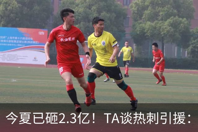 今夏已砸2.3亿！TA谈热刺引援：告别节俭时代，豪掷千金为出成绩