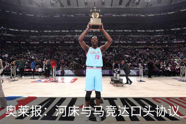 奥莱报：河床与马竞达口头协议 将2000万欧购入阿尔马达50%所有权