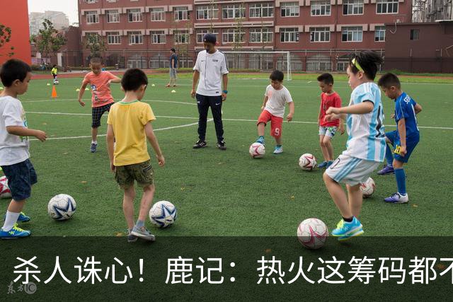 杀人诛心！鹿记：热火这筹码都不够换利拉德的 更何况是字母哥？