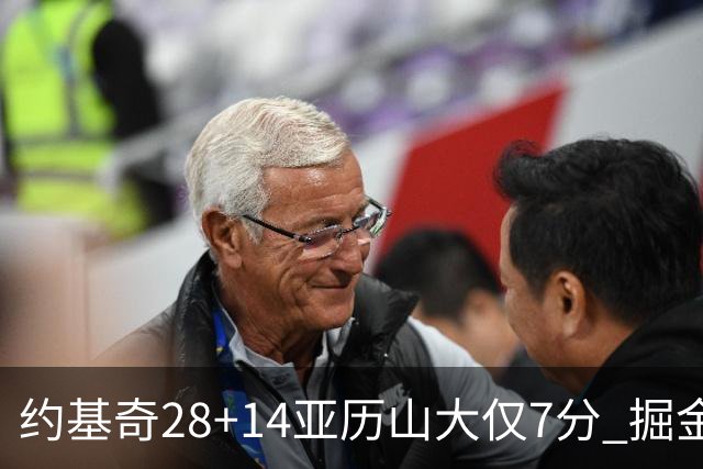 约基奇28+14亚历山大仅7分 掘金大胜雷霆3连胜