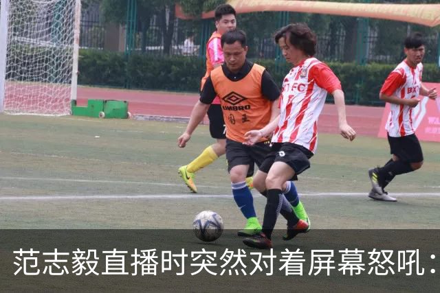 范志毅直播时突然对着屏幕怒吼：你们这帮人懂个球！董路带的这帮12岁孩子，在意大利踢了7场，全胜夺冠，点球干掉英超埃弗顿梯队，创造了亚洲球队的历史。回国后，等来的不是鲜花，而是铺天盖地的“业余炒作”、“博热度”。有人扒出董路九年自掏腰包5800万搞青训，不收钱、不签合同，就带孩子去海外踢90...