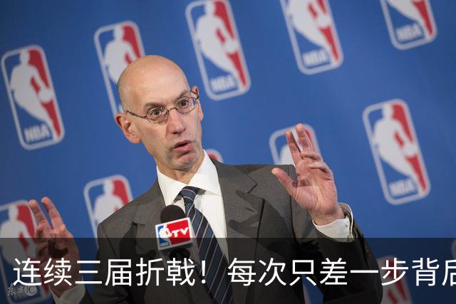连续三届折戟！每次只差一步背后 日本已坐实亚洲代表