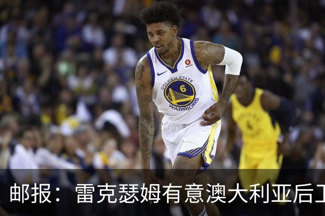 邮报：雷克瑟姆有意澳大利亚后卫苏塔，他不会随莱斯特城去英甲
