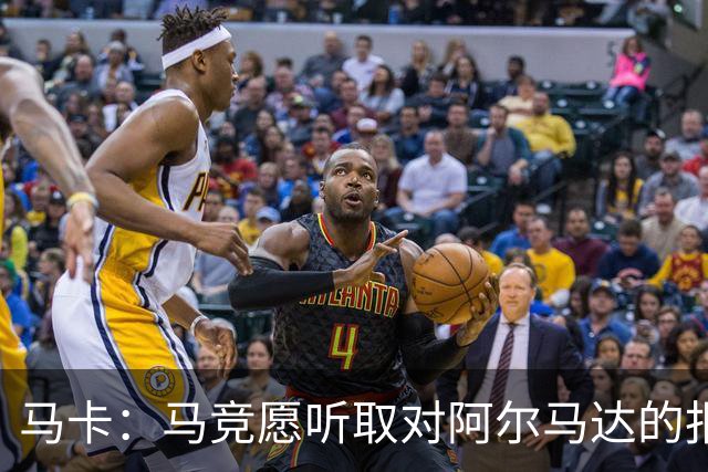 马卡：马竞愿听取对阿尔马达的报价，沙特有球队愿付2700万欧